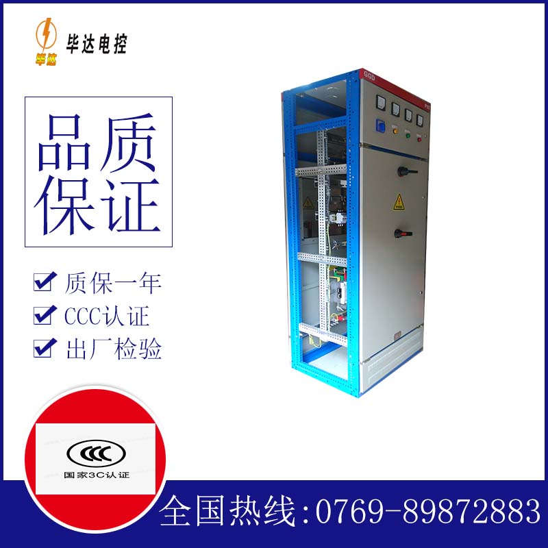 桂平GGD固定式开关柜