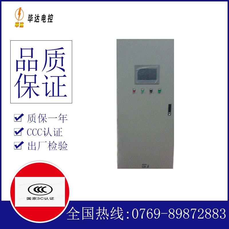 桂平变频控制箱