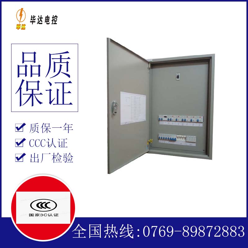 桂平成套配电箱